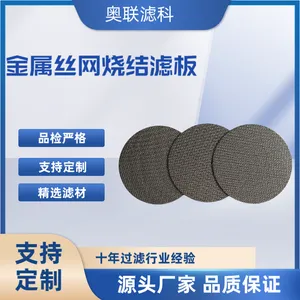 纺织印染业污水澄清处理用不锈钢丝网烧结滤板 316L金属烧结网滤板