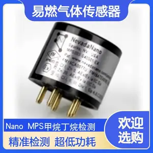 美国Nevada Nano MPS易燃气体传感器气体检测甲烷丁烷超低功耗原装正品