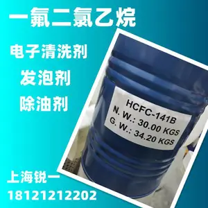 ����һ����������R141B�������ͼ���ϴ��30kg/Ͱ���hcfc141B