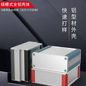 非标定制外壳 全尺寸任意定制外壳 铝外壳非标定制 铝合金外壳定制【永锢壳体】