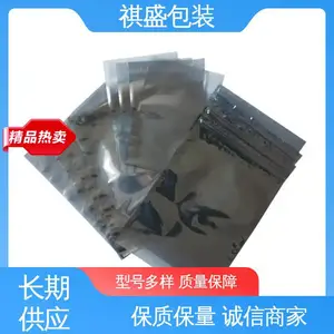 天第包装 印刷灰色防静电屏蔽袋 现货速发 品质优越 可抽真空 密封性好
