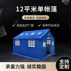 民政救援移动帐篷PVC涂层牛津布帐篷浅蓝色工程帐篷