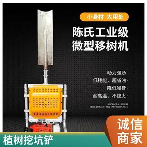 多功能农用挖树铲 汽油款植树挖坑铲 园林起球铲树机 一机多用