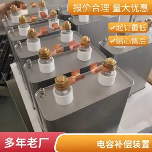 延长设备寿命 工厂车间 稳定电网电压 自愈式电容补偿装置