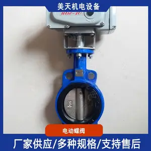 软密封中线对夹式蝶阀 DN150 不锈钢电动蝶阀