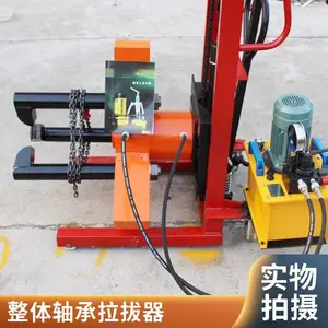 小车式液压升降拉马 轴承拔轮器 500T拉拔器 整体分体拆拔器