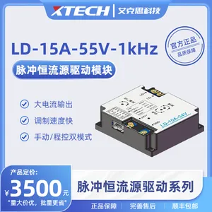 15A55V1KZLD脉冲恒流源模块