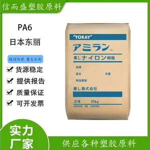 PA6 日本 CM1016G-45 45%玻纤 高刚性 抗蠕变 塑胶原料