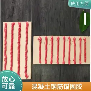 植筋胶 混凝土钢筋埋植专用植筋胶 注射式植筋胶 环氧树脂植筋胶