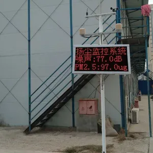 工地空气质量监测仪A新野工地空气质量监测仪A工地空气质量监测仪厂家