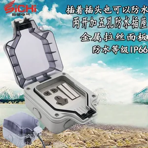 10A户外两开五孔防水开关插座室外充电插座防雨花园明装浴室家用IP66
