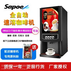 无锡地区销售,租赁,免费投放自动咖啡机,微信糖果机