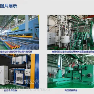 天津市特变电工电气设备维修特变电工运维系统集成