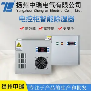 除湿器 智能除湿器 柜内除湿器 ZECS-E60