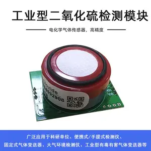 博云创气体传感器SO2二氧化硫探头