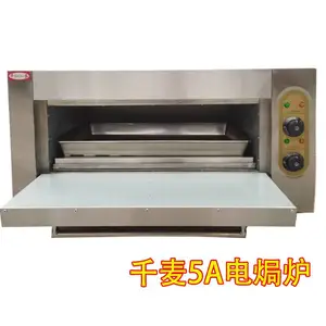 千麦YXD-***电焗炉 商用单层电焗炉 商用酒店用品设备电烤箱 商