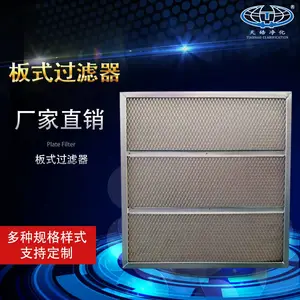 初效过滤器板式g4空调空气过滤网防尘网无纺布中效高效过滤器除尘