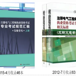 中国澳门专科能不能考电气工程师师资培训 服务为先 云南乘飞教育信息咨询供应