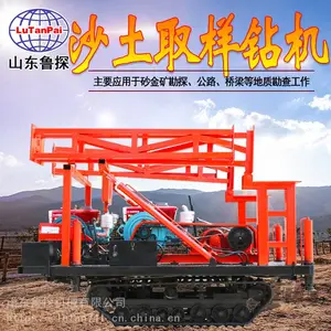 ���õĻ���SH30-2D�Ĵ�ʽ���̿��������̽���ɳ��ȡ��������ʽ���