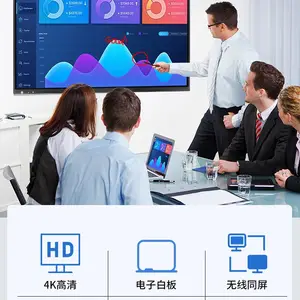 教学会议一体机电子白板55/65/75/86/98寸触摸屏一体机