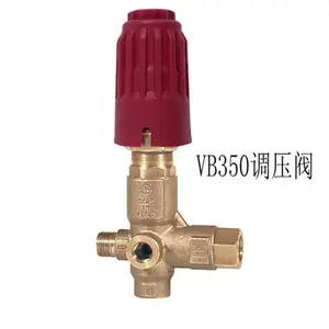 VB350调压阀PA意大利 MV安全阀 各种高压清洗机配件