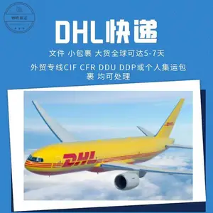蜘蛛驿站 美国fba亚马逊海运/空运UPS/DHL海运专线fba派送专线 美森