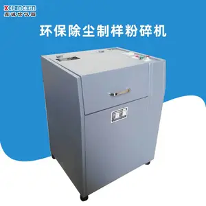 环保除尘密封式化验制样粉碎机 实验室小型细磨机