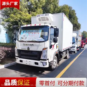 重汽豪沃蓝牌四米2冷藏车 潍柴130马力 可带肉钩骨架 城市配送
