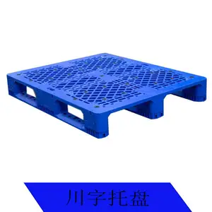 内江汽配零件周转塑料托盘 叉车货架托盘厂 1210模具转运塑料卡板