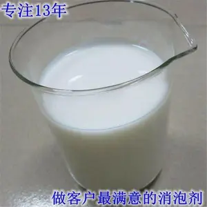 钻水井泥浆消泡剂单价 机井消泡 抑泡效果好 荣茂为您报价