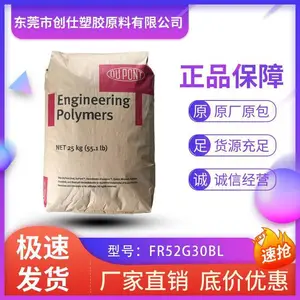 PA66 美国杜邦 FR52G30BL 卤素无锑阻燃 30%玻纤增强
