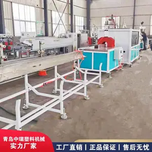 PVC塑料落水管机器/ PVC塑料管材设备 中瑞塑机