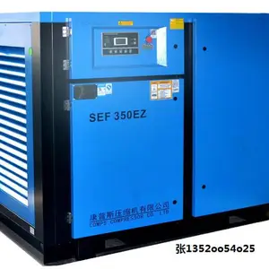 供应螺杆空压机SEF350康普斯螺杆空压机