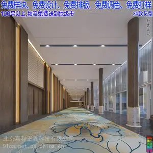 高精度走廊过道地毯客厅卧室床边毯酒店楼梯房间宾馆满铺印花地垫