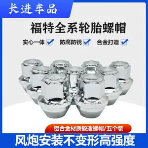 适用福特福克斯蒙迪欧福睿斯翼虎翼博加强实心一体轮胎轮毂螺帽母