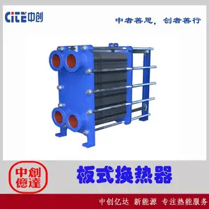 抚顺液压油水冷却降温器板式油水冷却器