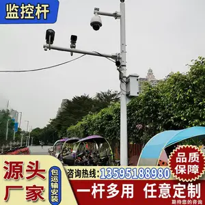 监控杆/交通监控杆立柱