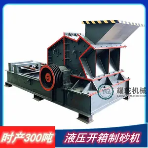 厂家供应可逆式制砂机 液压开箱反击式破碎机 不堵料石料细磨机