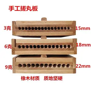 12369g克手工搓丸板 制丸板 大丸中药材搓药板 手动制丸机