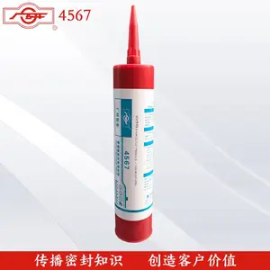 广研4567厌氧密封胶管螺纹密封胶 电热水器管螺纹密封