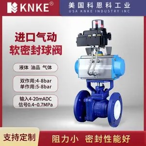 进口气动软密封球阀 铸钢不锈钢材质 可选开关型调节型