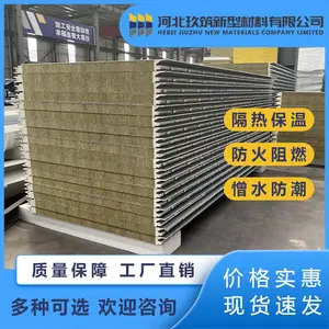 玖筑聚氨酯封边岩棉板外墙金属保温净化板岩棉彩钢横装板夹芯板
