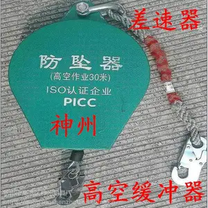 神州SW300防坠器规格型号 安全绳速差器 自控器