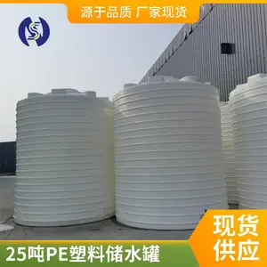 �������ϴ���25T���� ���ܳ���peˮ�乤ҵ��ˮ���ŷ���ˮ����