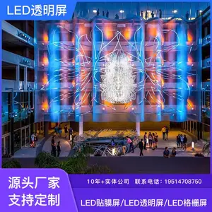 led透明屏冰屏玻璃屏贴膜屏格栅屏高通透率会议室商场展馆地砖屏