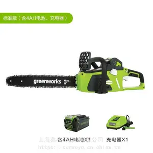 Greenworks40V电链锯 格力博40V锂电链锯 40V电动油锯 CSF401油锯