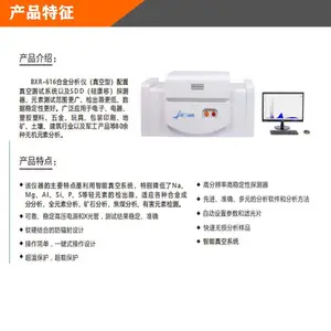 供应 BOX-616真空ROHS检测仪 光谱仪