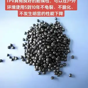 供应质优价廉的tpe,tpv