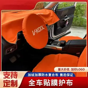 汽车影音网音响改装保护罩贴膜护垫座椅套全车保护套门板方向盘保护套