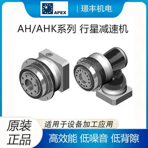 新一代精锐APEX高精度行星减速机AH/AHK系列 低背隙 安装灵活